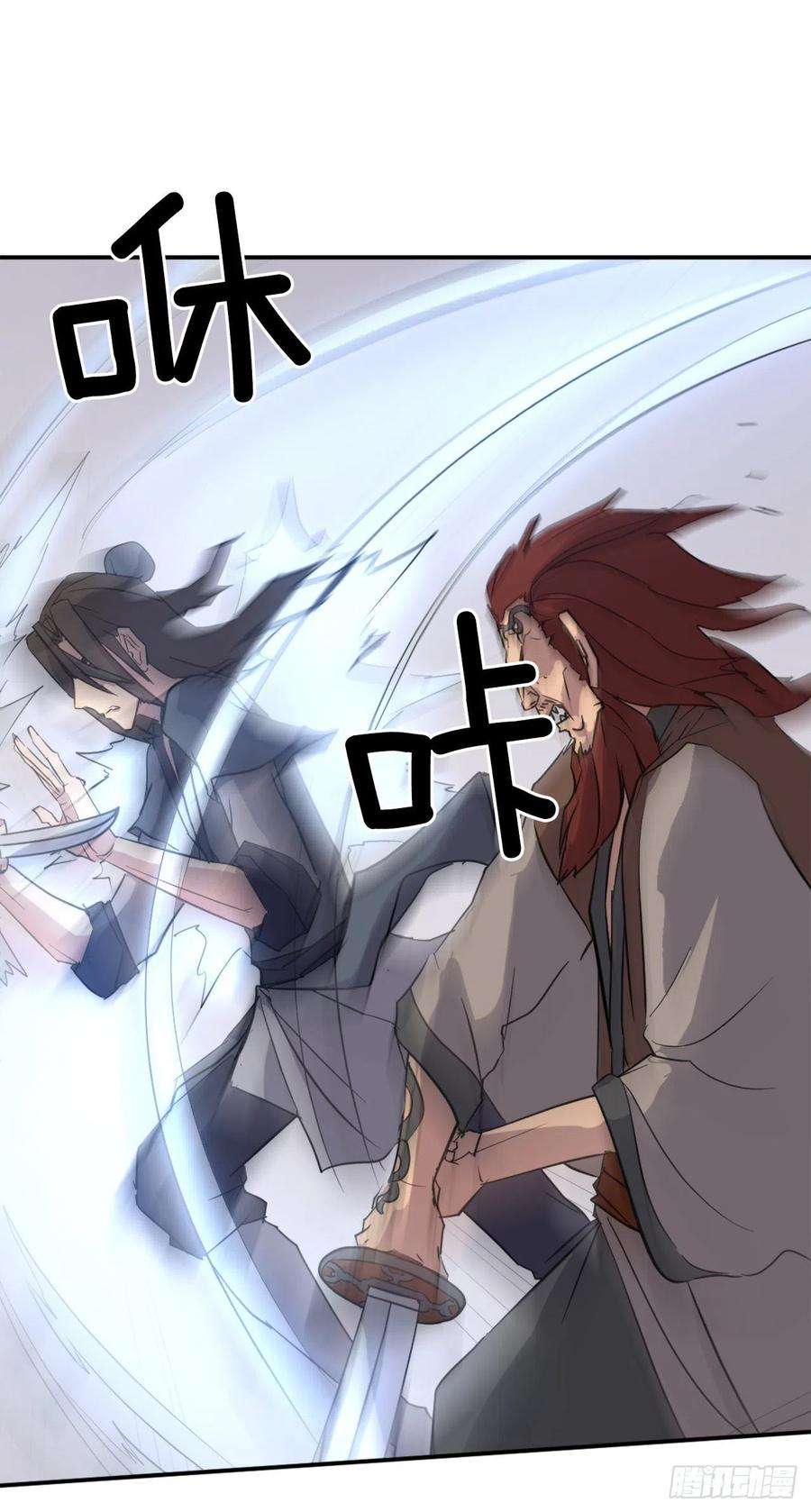 不死至尊72.夹攻