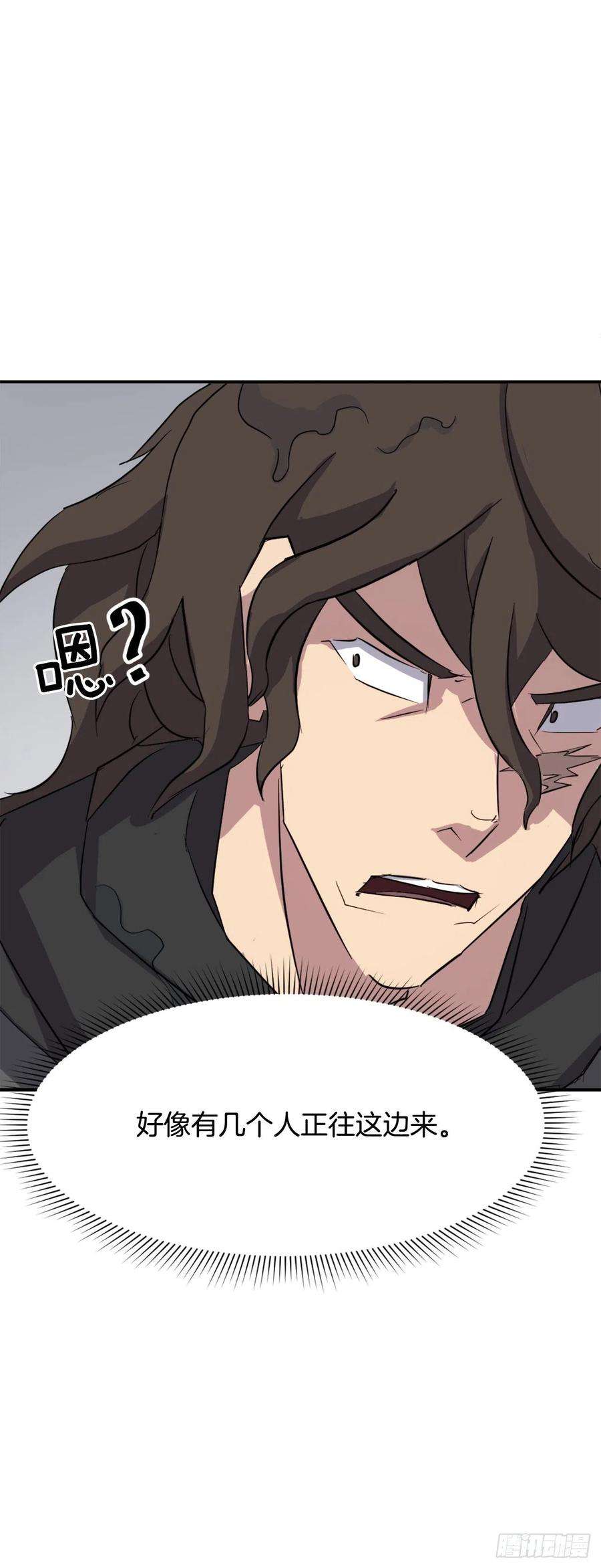 不死至尊72.夹攻