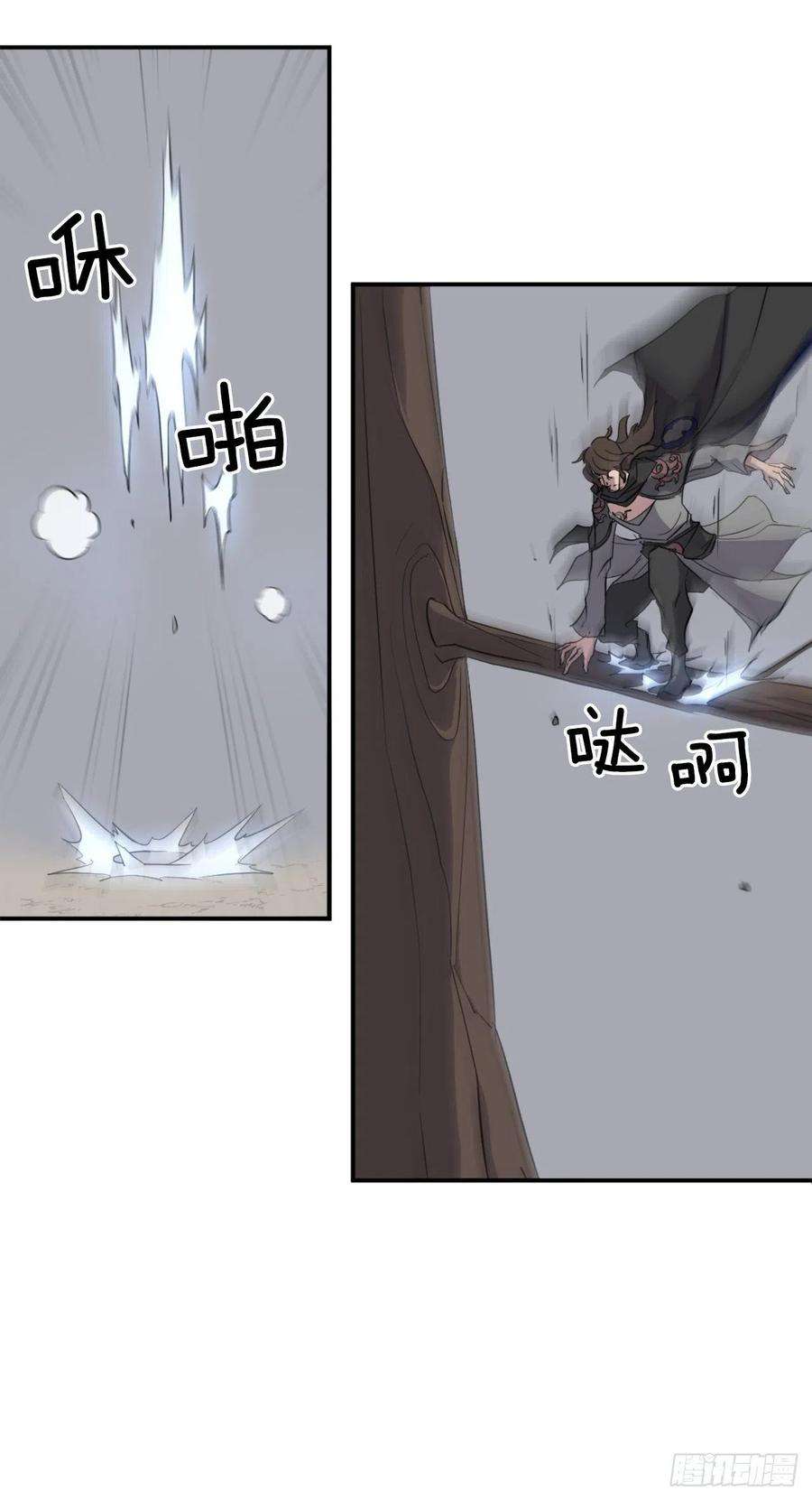不死至尊72.夹攻