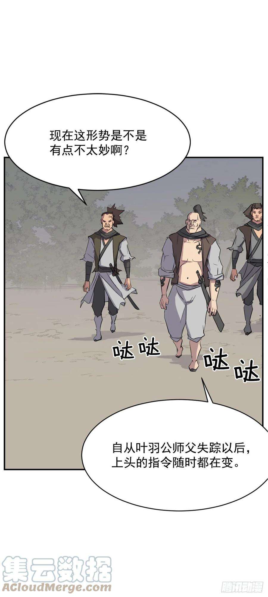 不死至尊72.夹攻