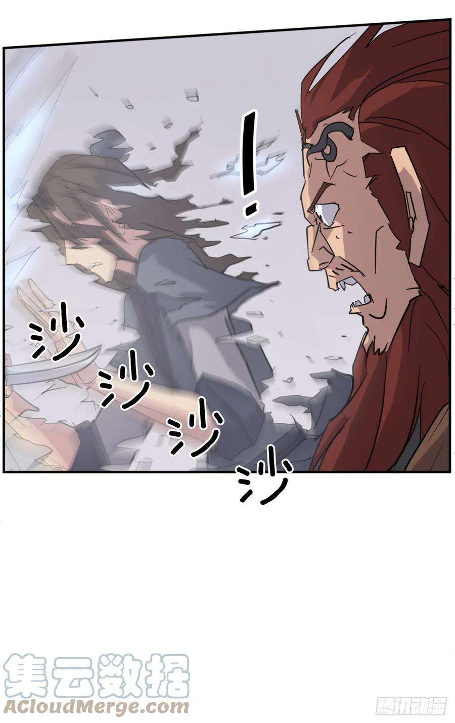 不死至尊72.夹攻