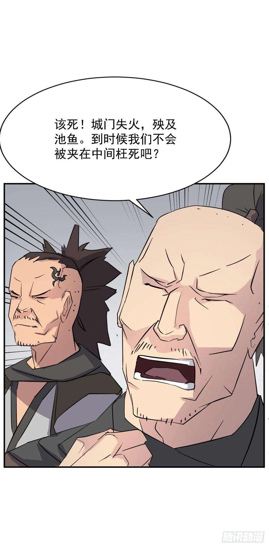 不死至尊72.夹攻