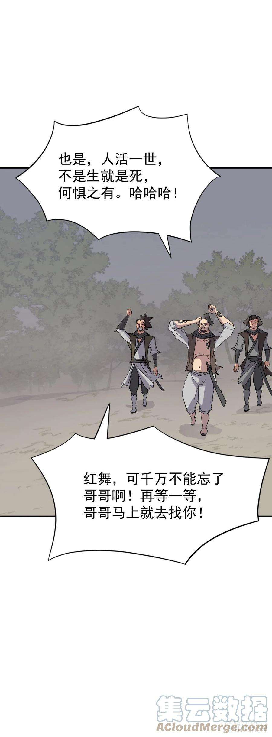 不死至尊72.夹攻