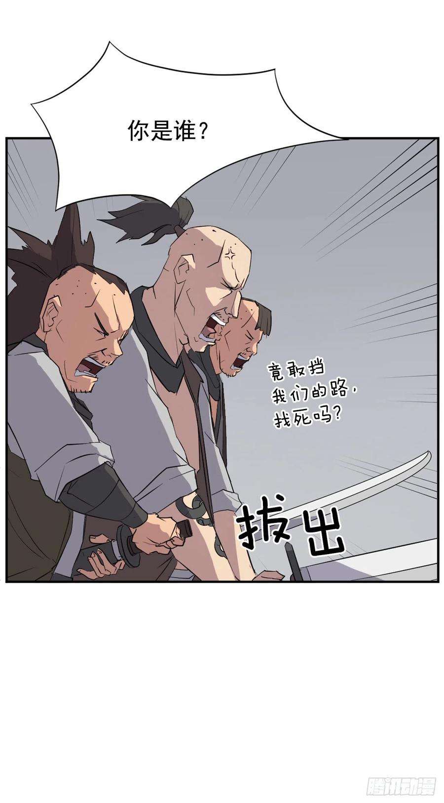 不死至尊72.夹攻