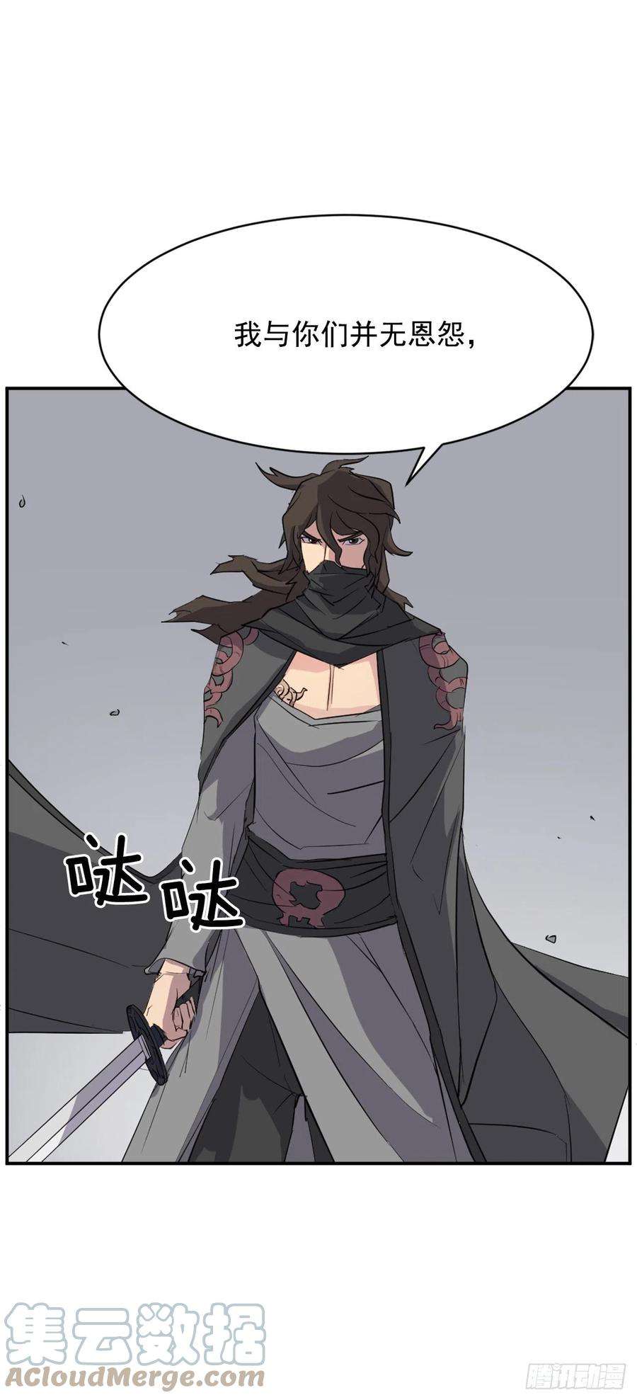 不死至尊72.夹攻