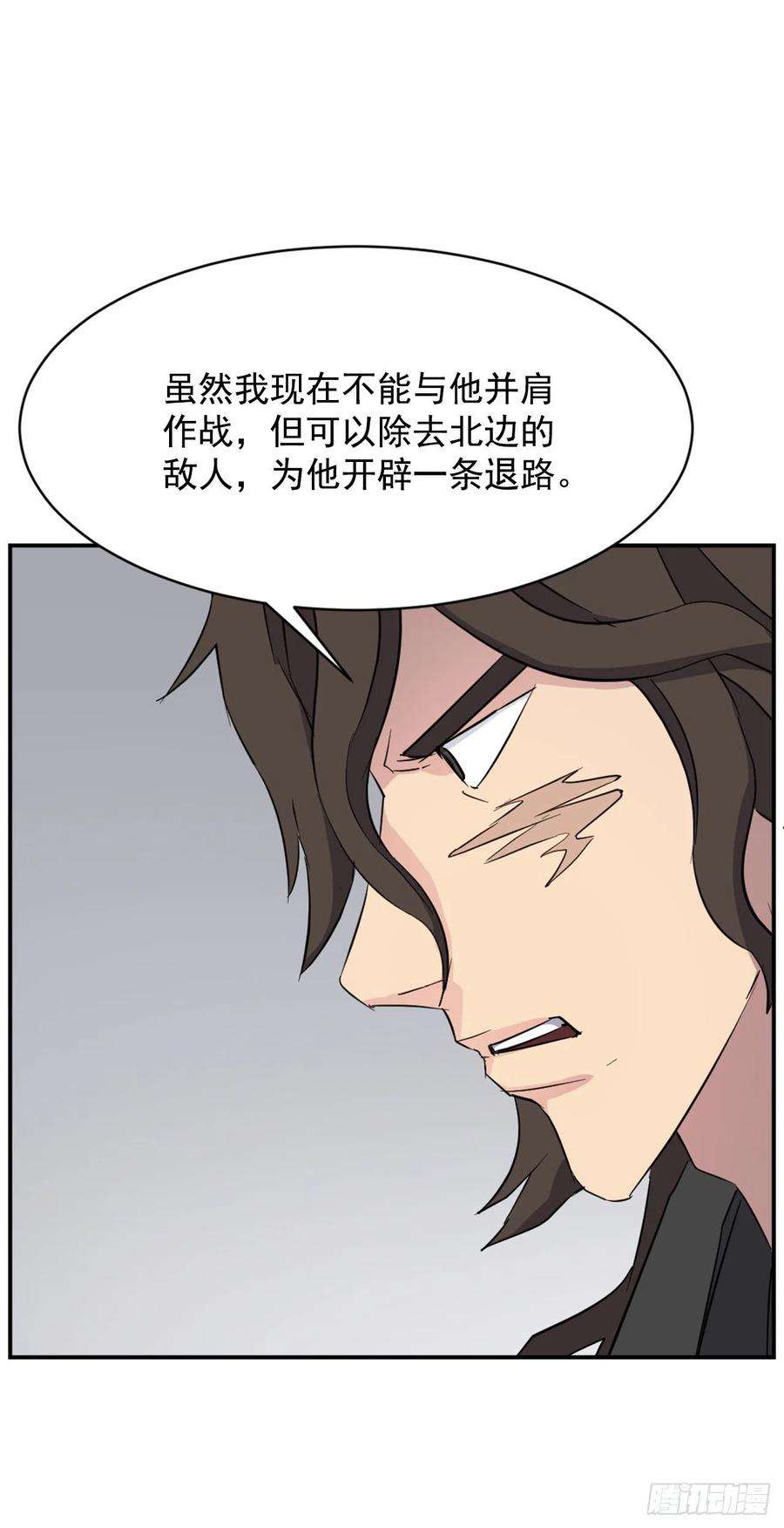 不死至尊72.夹攻
