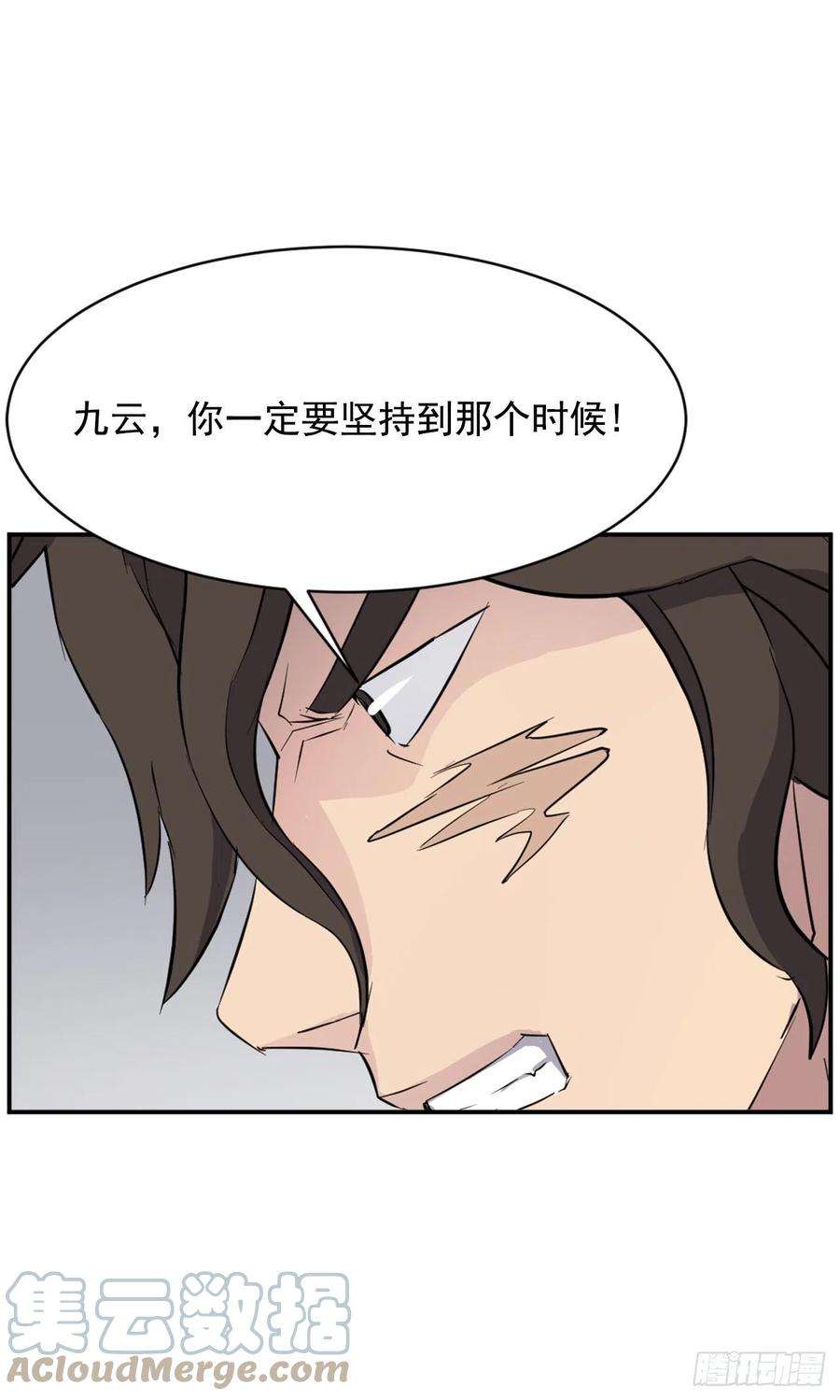 不死至尊72.夹攻
