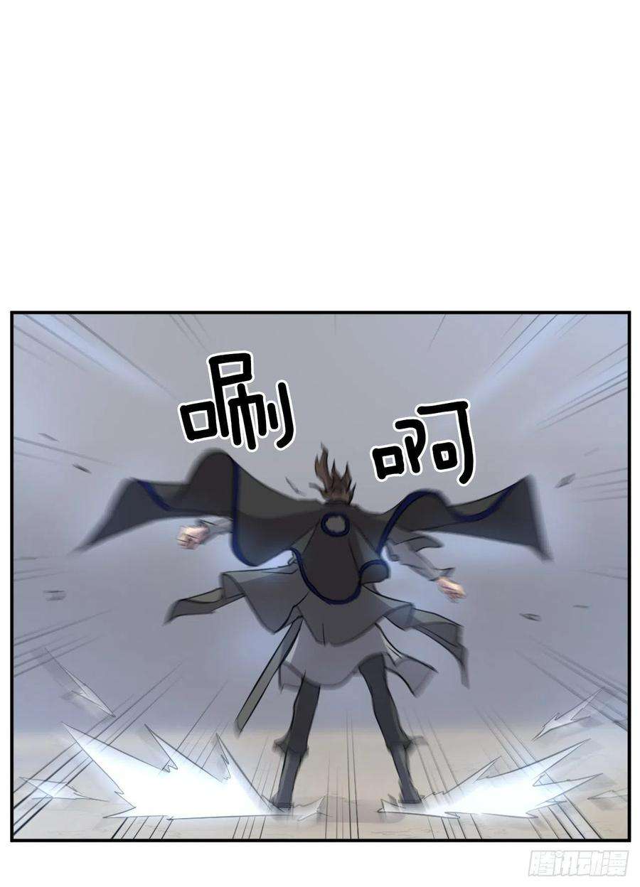 不死至尊72.夹攻