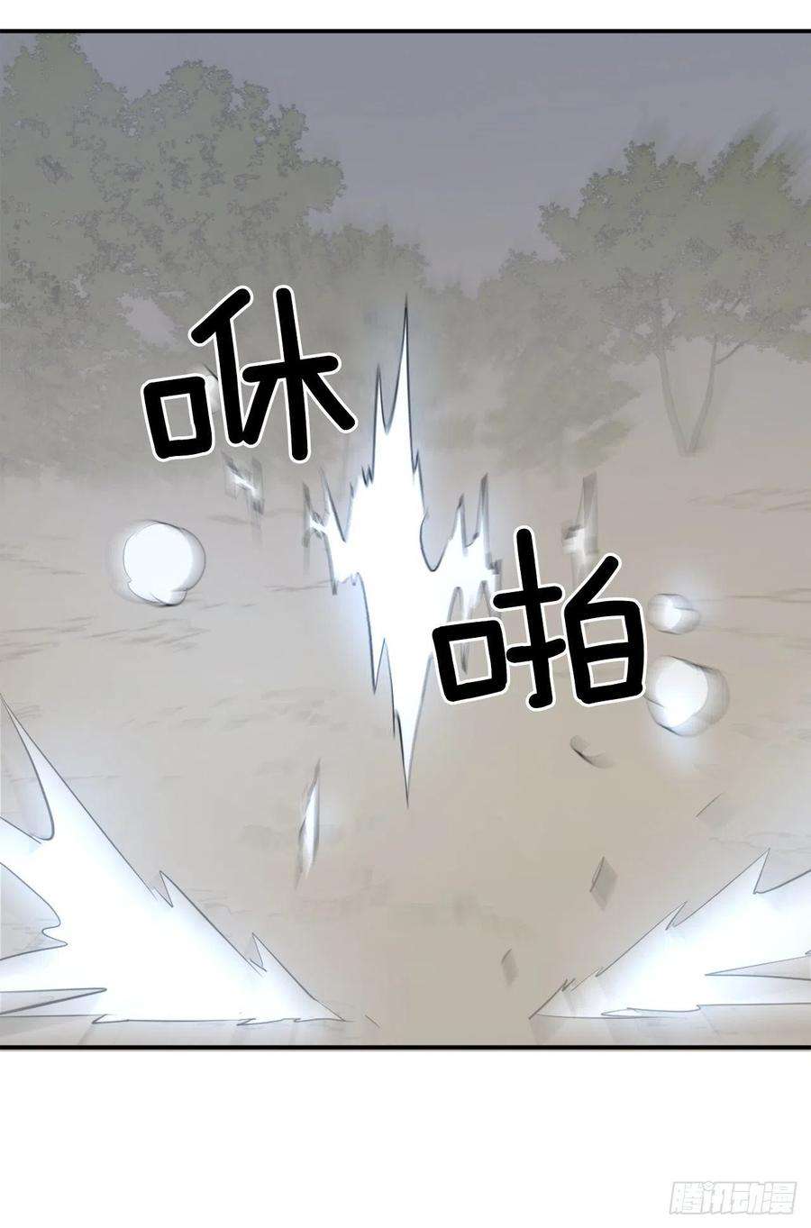 不死至尊72.夹攻