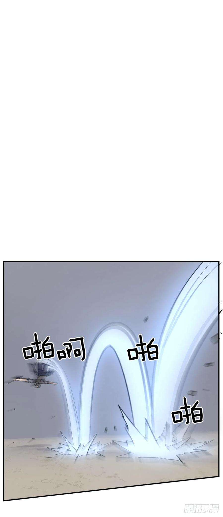 不死至尊72.夹攻