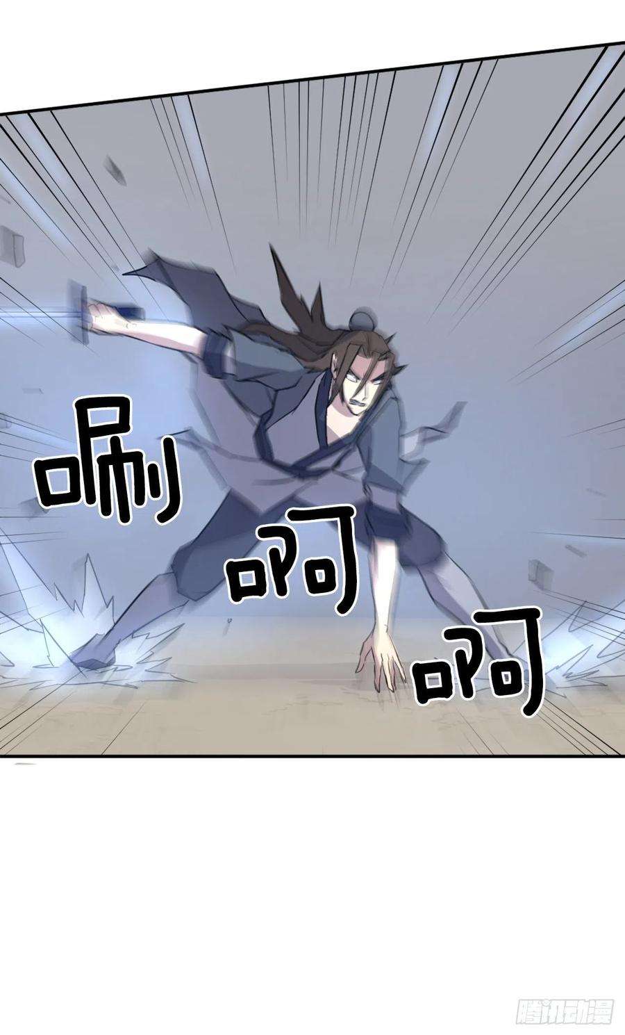 不死至尊72.夹攻
