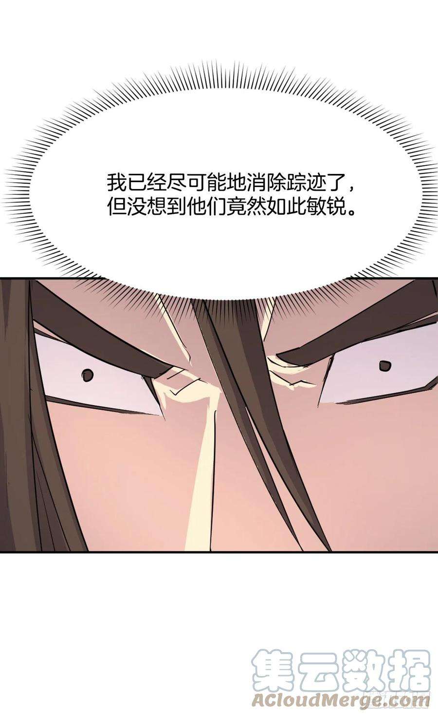 不死至尊72.夹攻