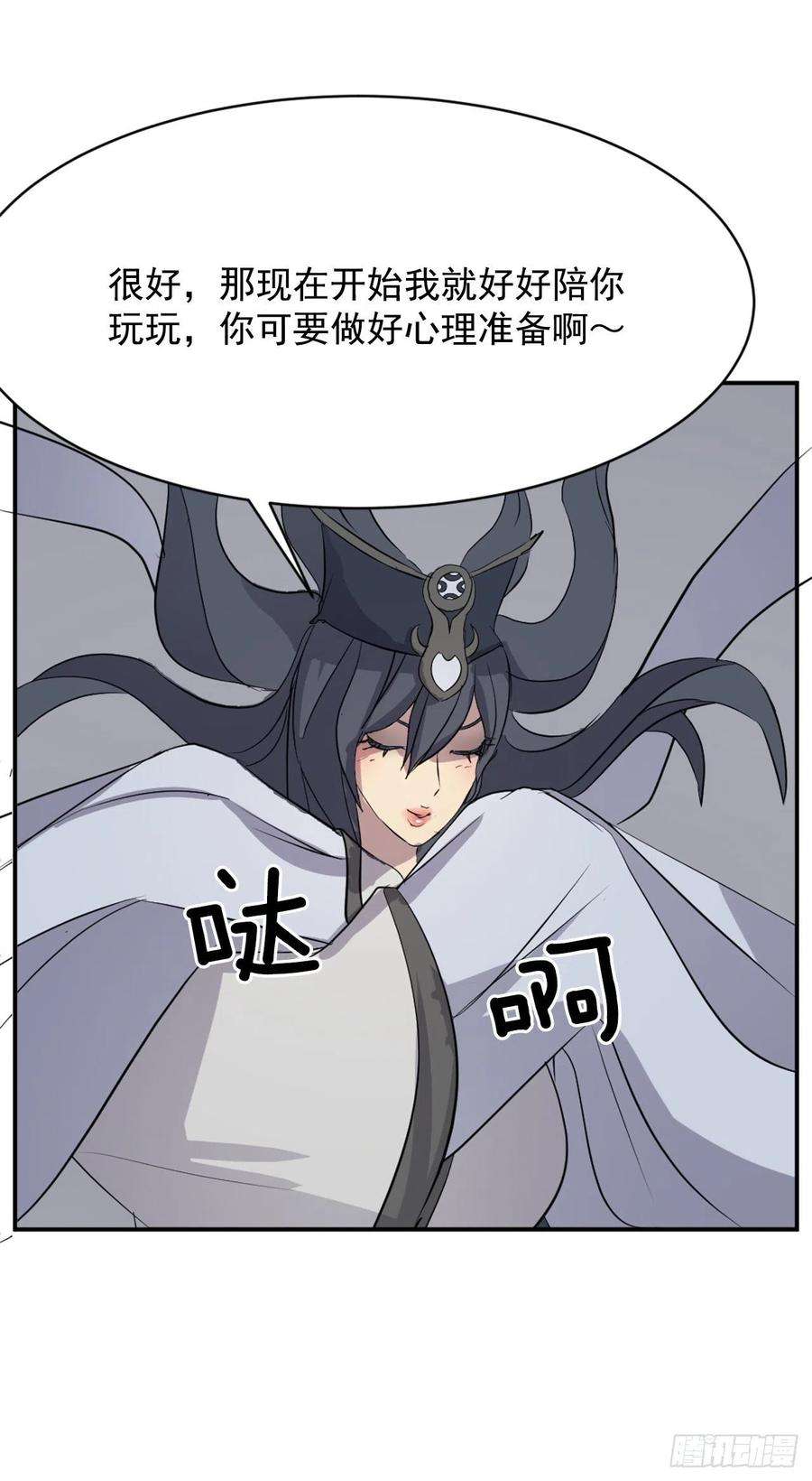 不死至尊72.夹攻
