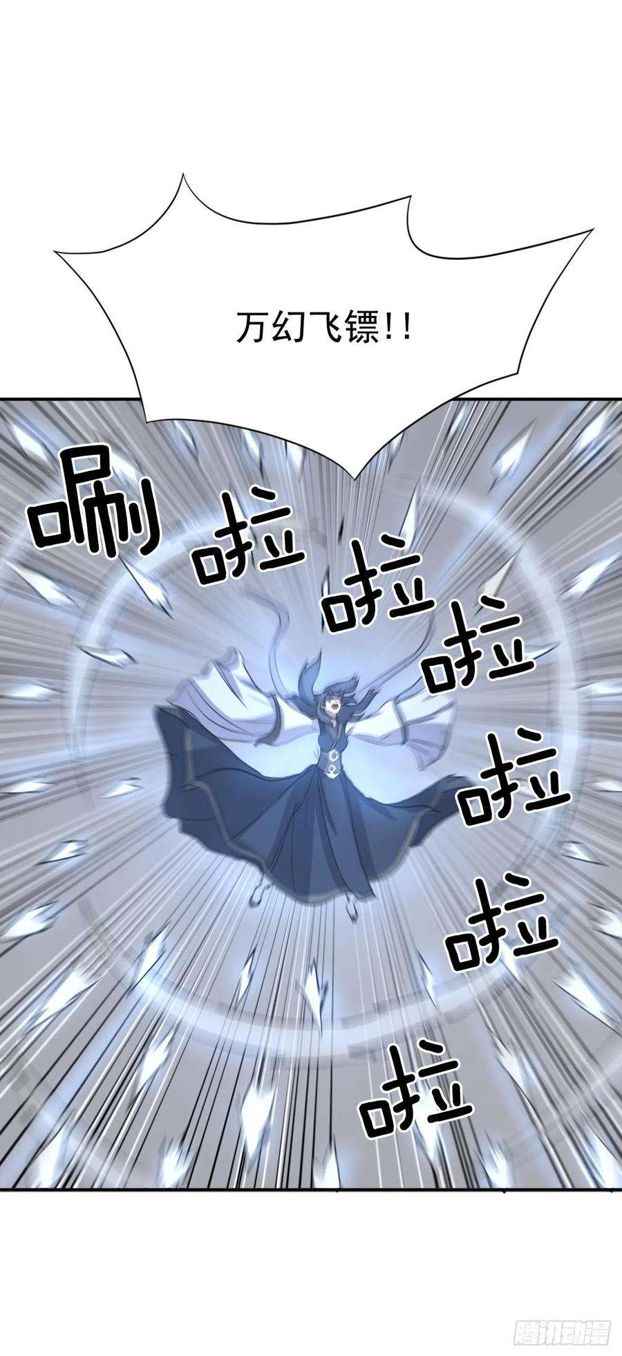 不死至尊72.夹攻