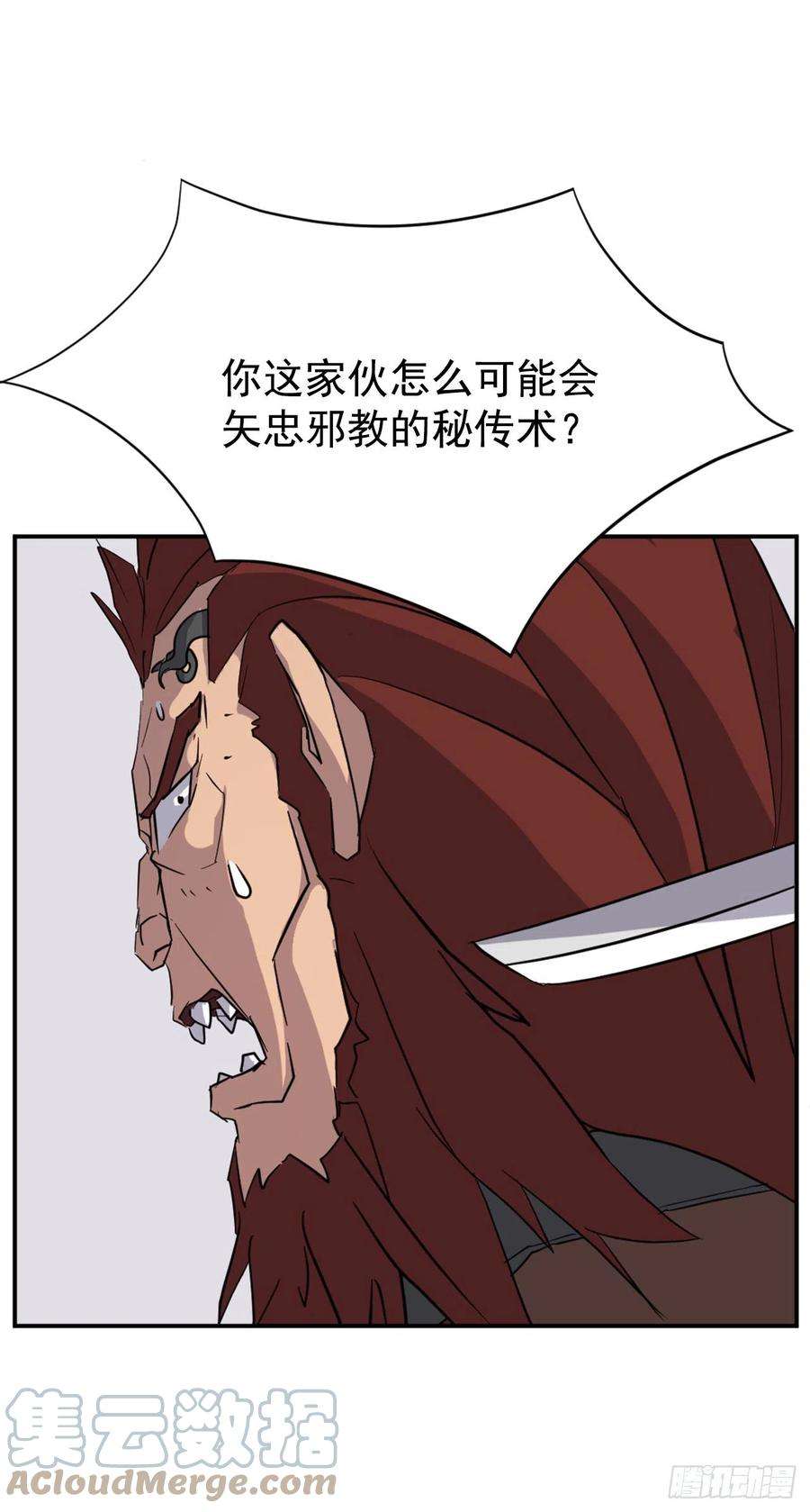 不死至尊72.夹攻