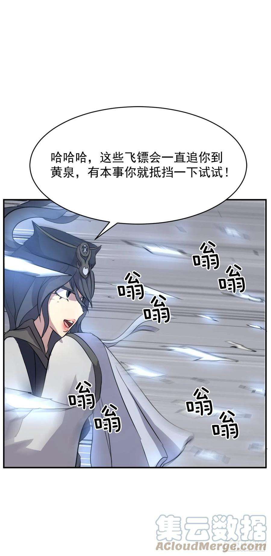 不死至尊72.夹攻