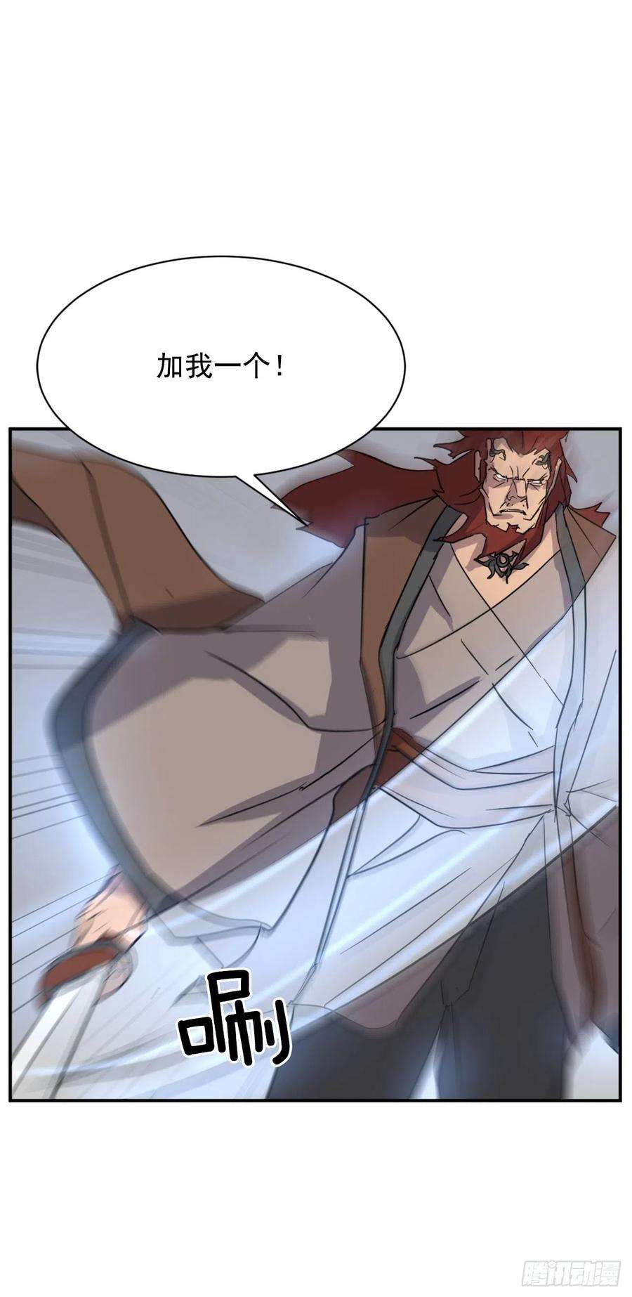 不死至尊72.夹攻