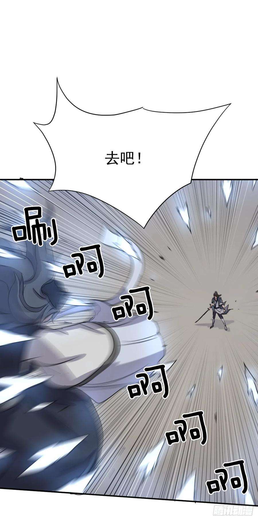 不死至尊72.夹攻