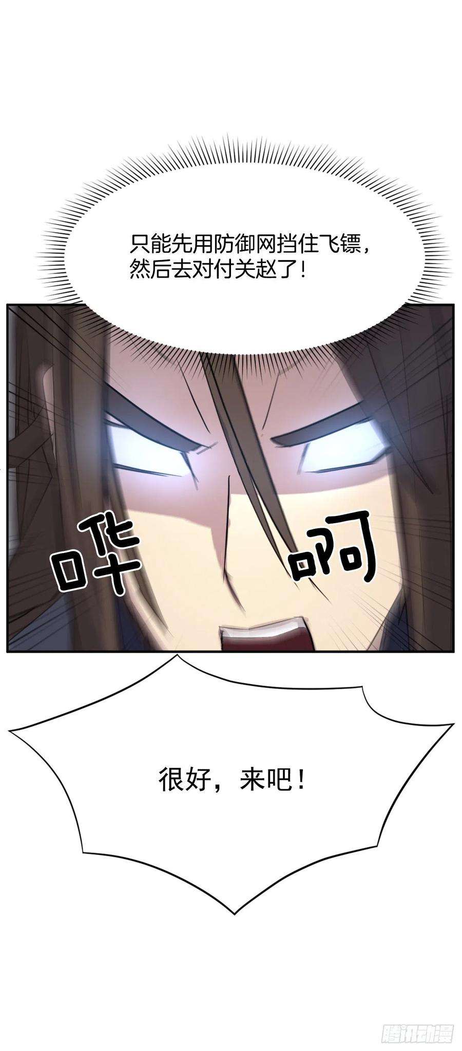 不死至尊72.夹攻