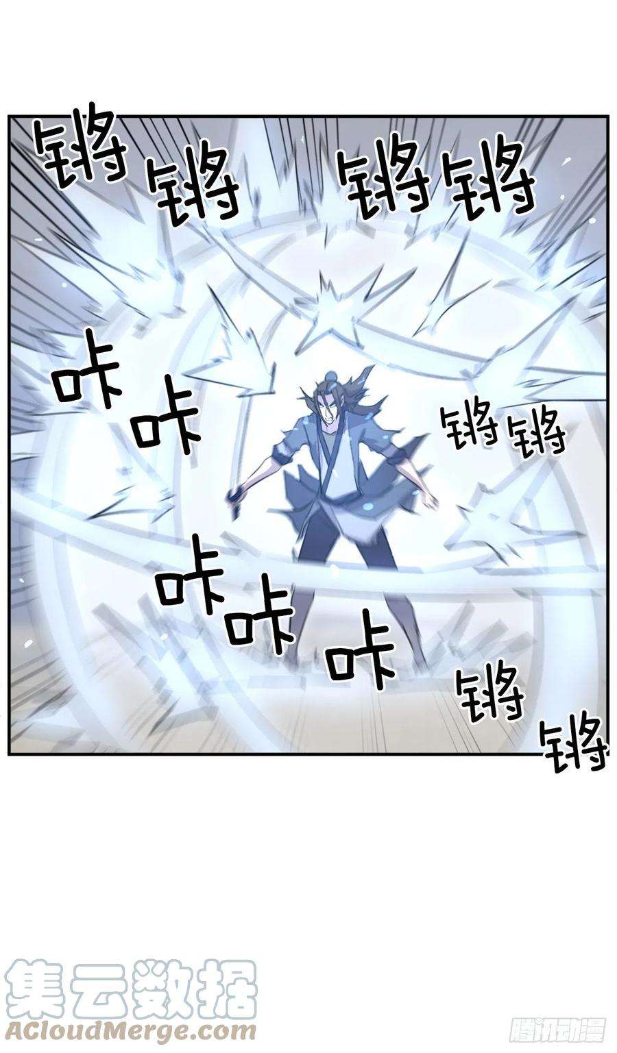 不死至尊72.夹攻