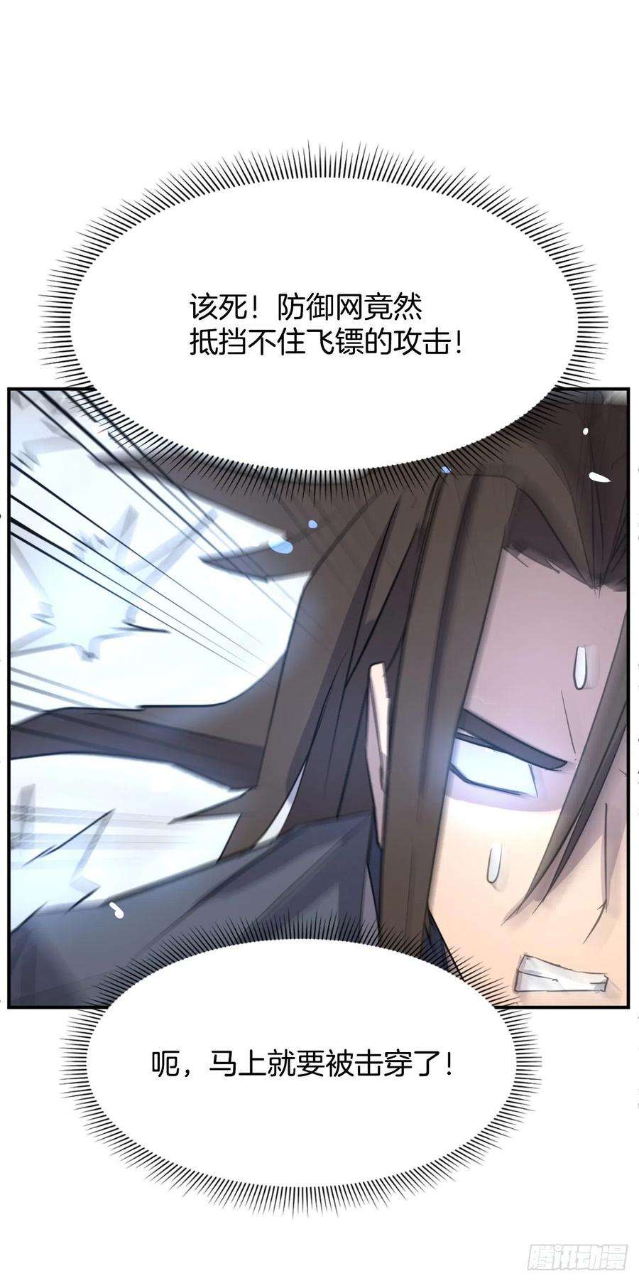 不死至尊72.夹攻