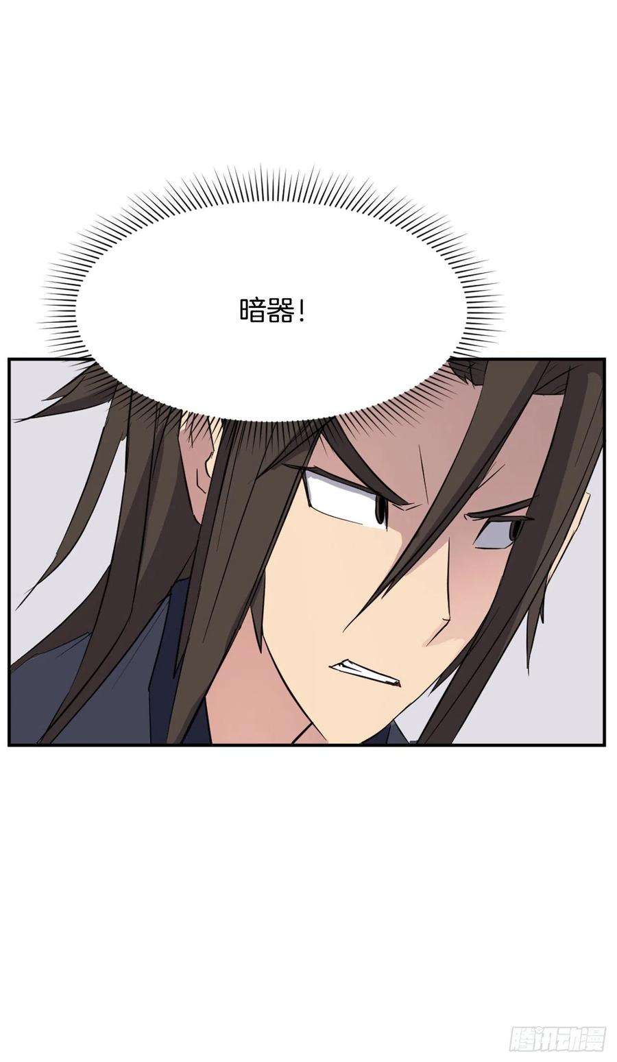 不死至尊72.夹攻