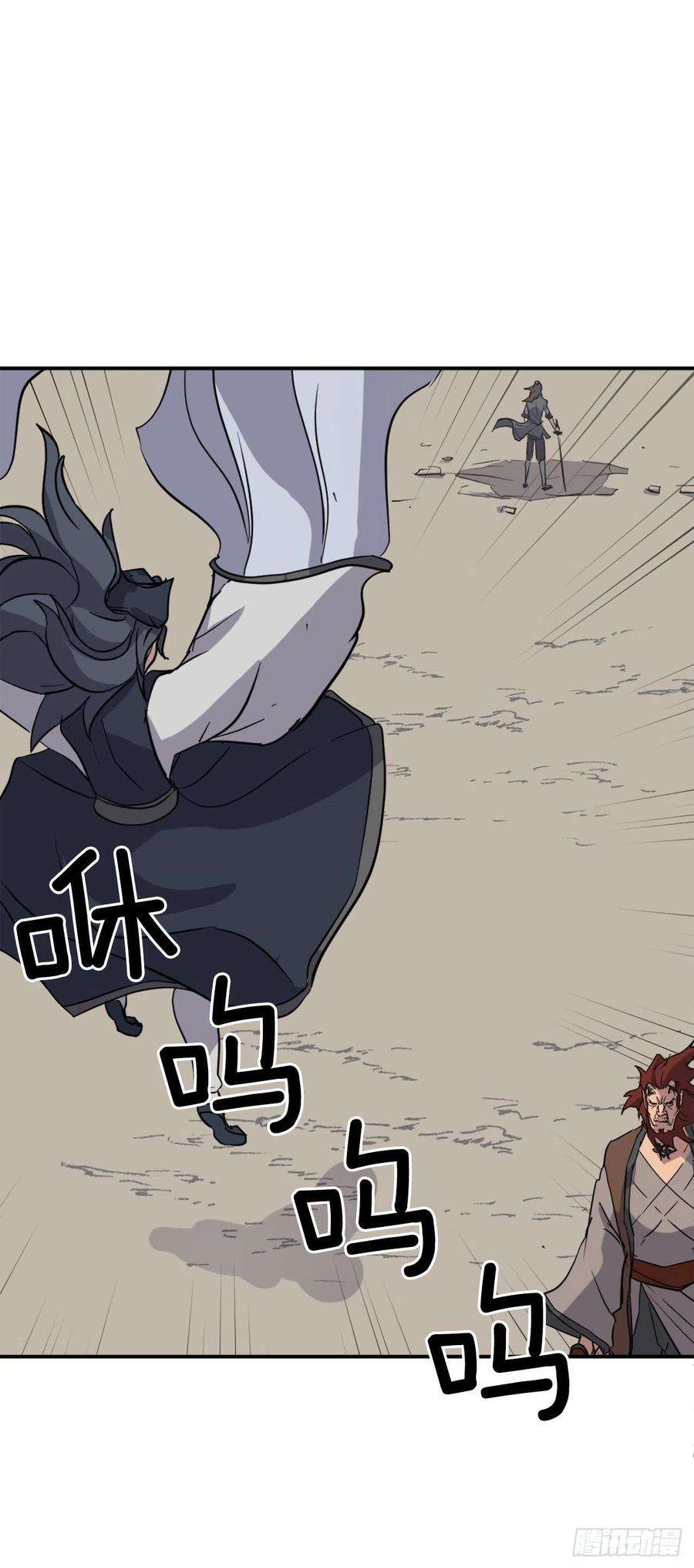 不死至尊73.险境