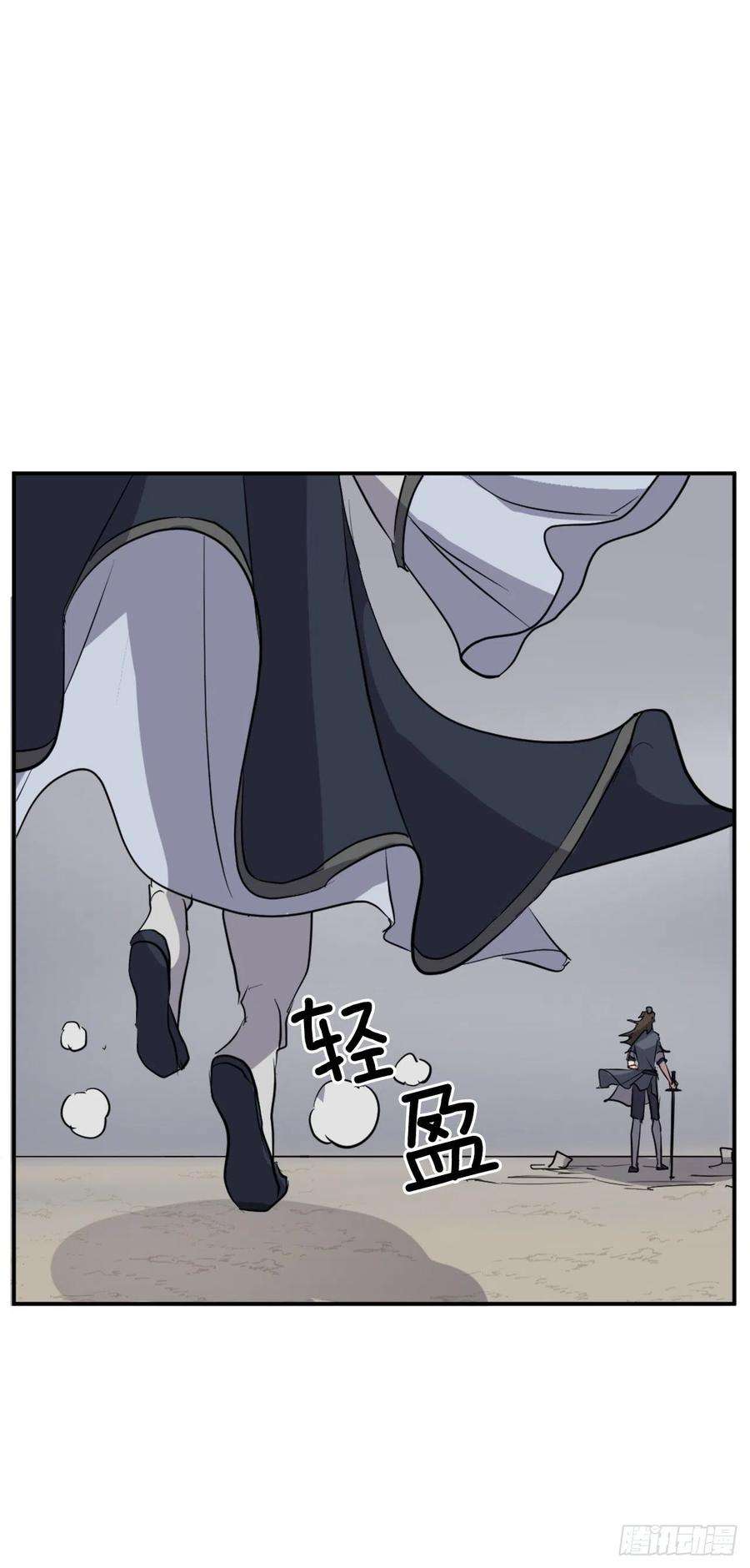 不死至尊73.险境