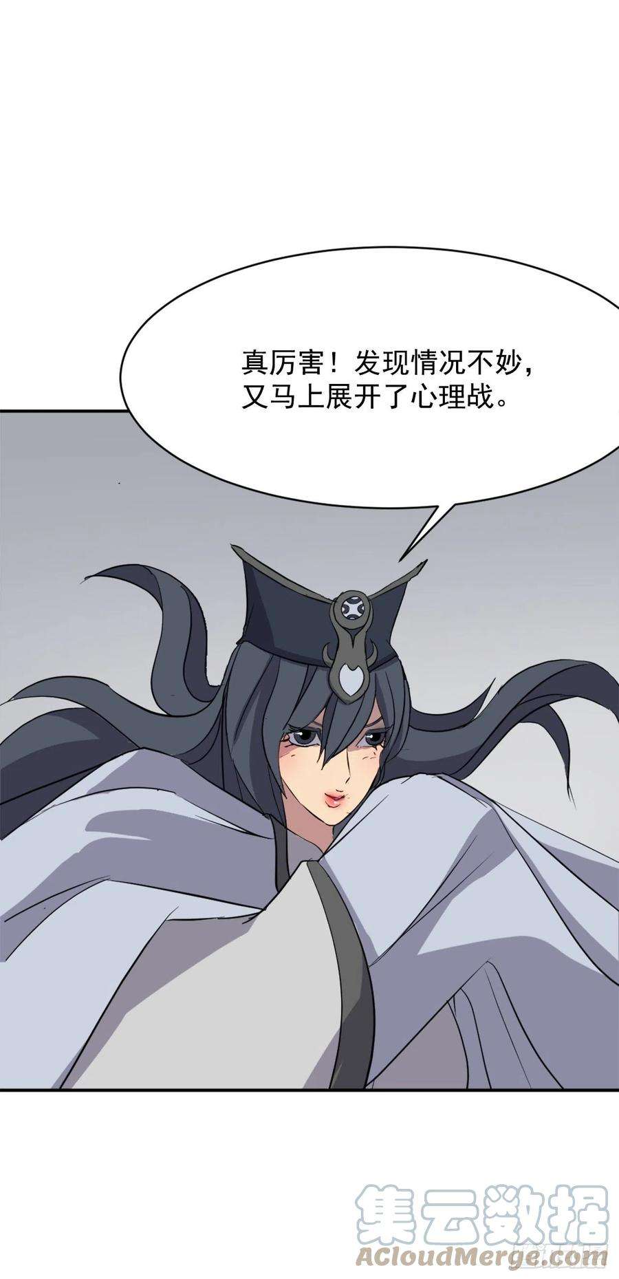 不死至尊73.险境