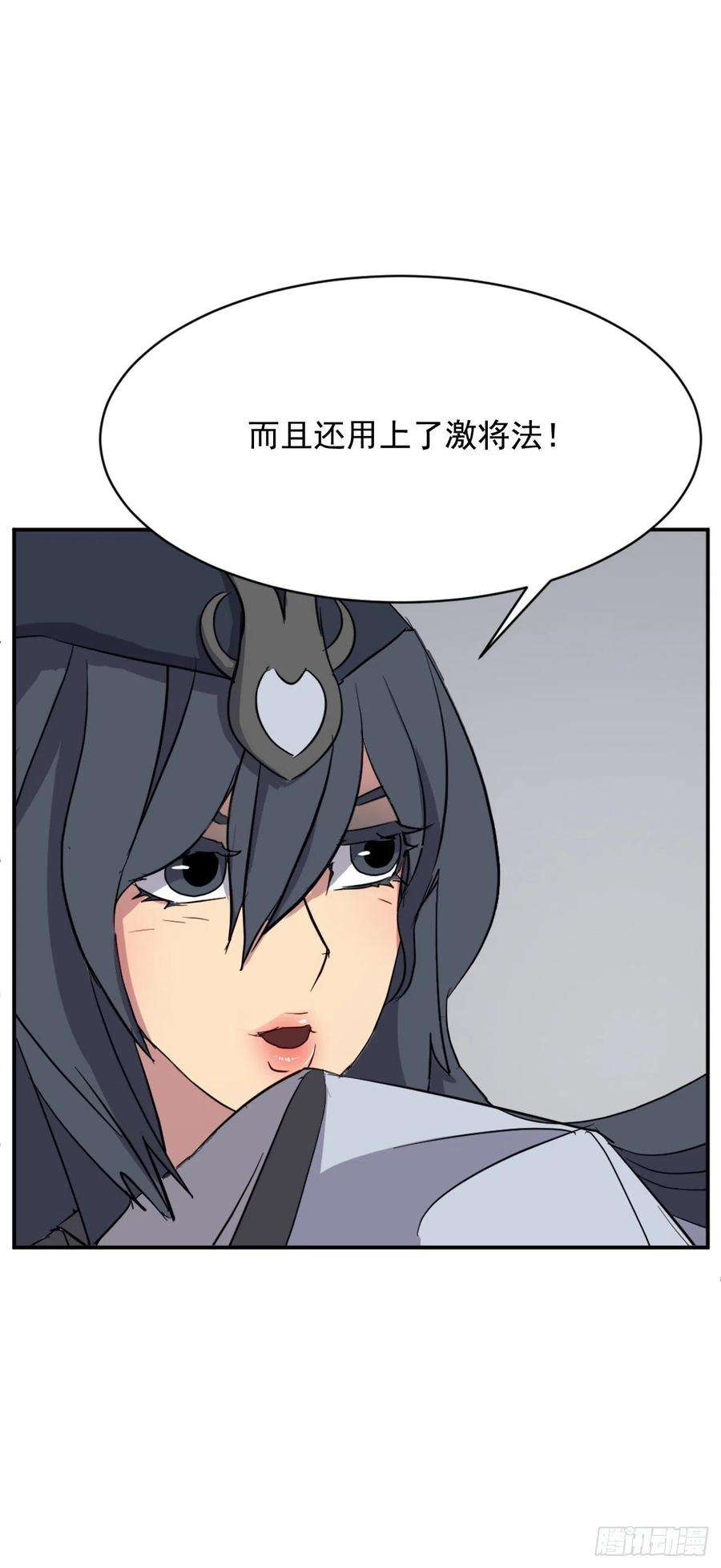 不死至尊73.险境