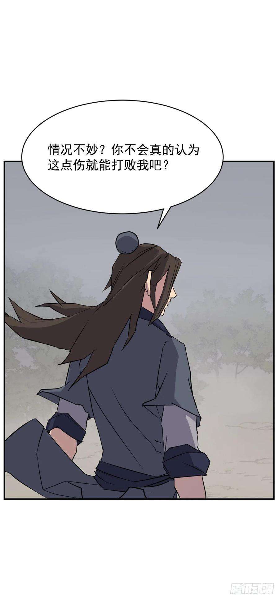 不死至尊73.险境