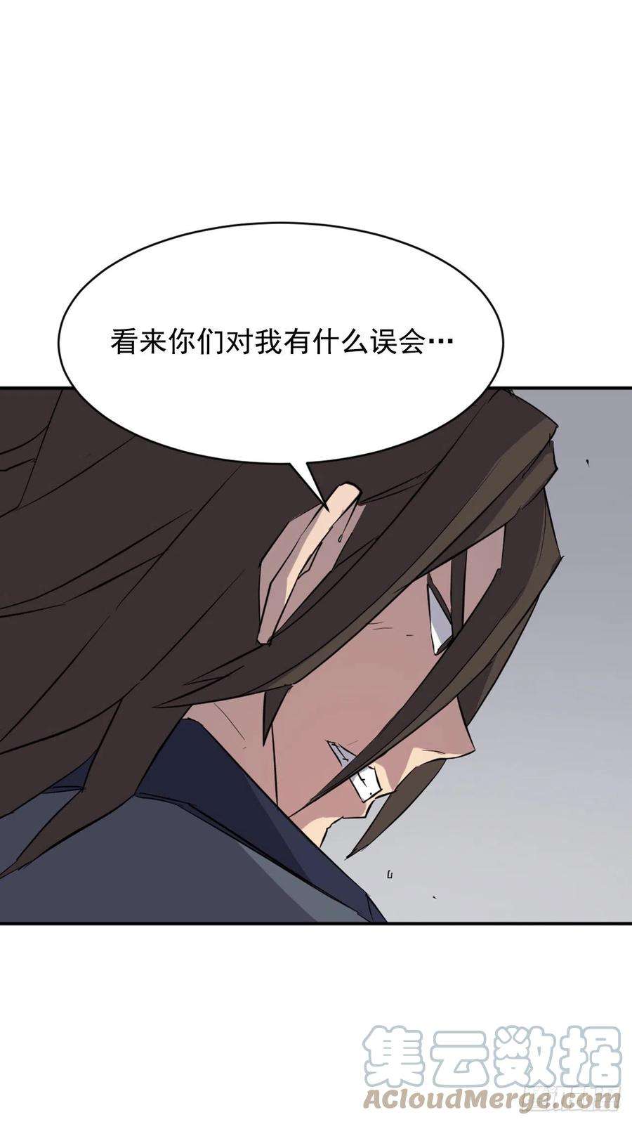 不死至尊73.险境