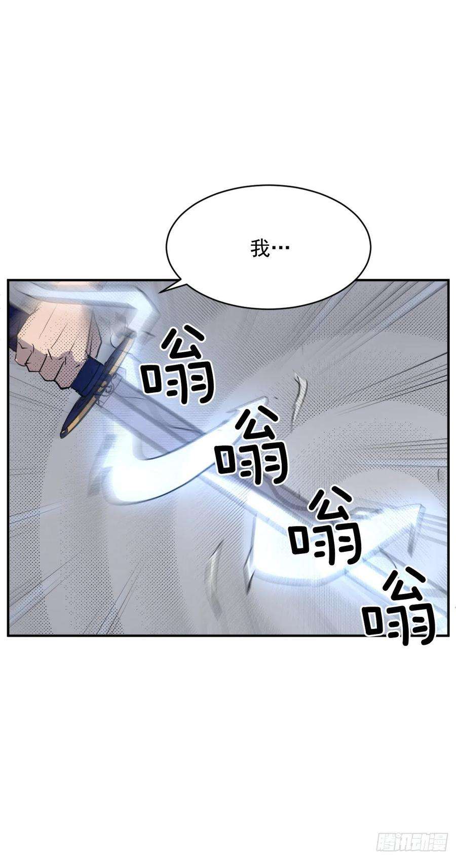 不死至尊73.险境