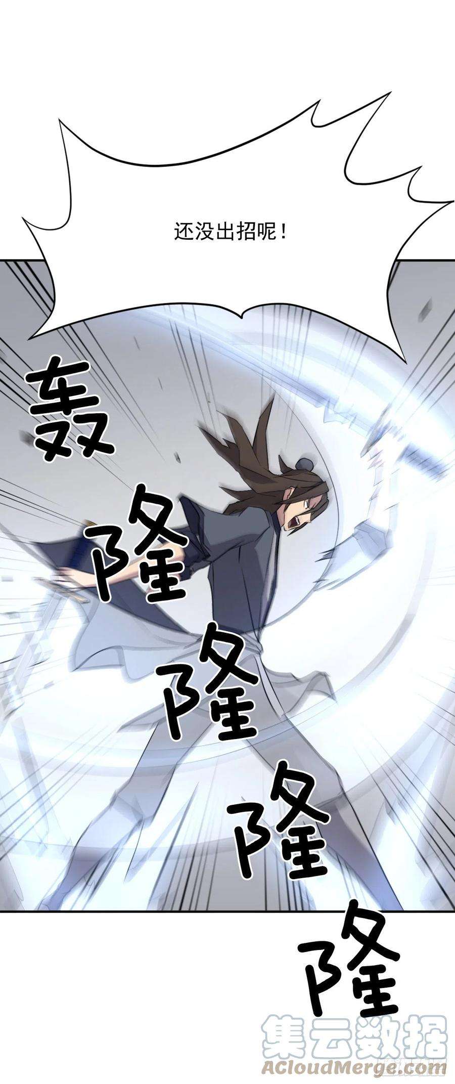 不死至尊73.险境