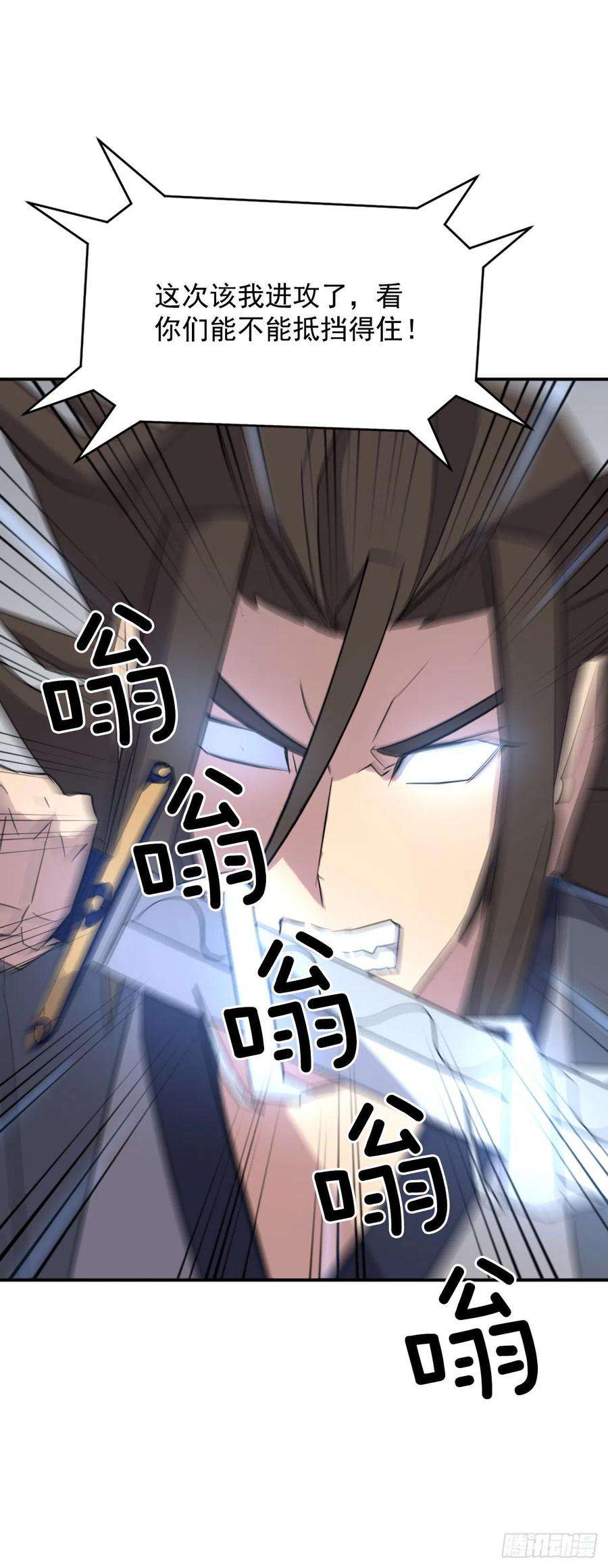 不死至尊73.险境