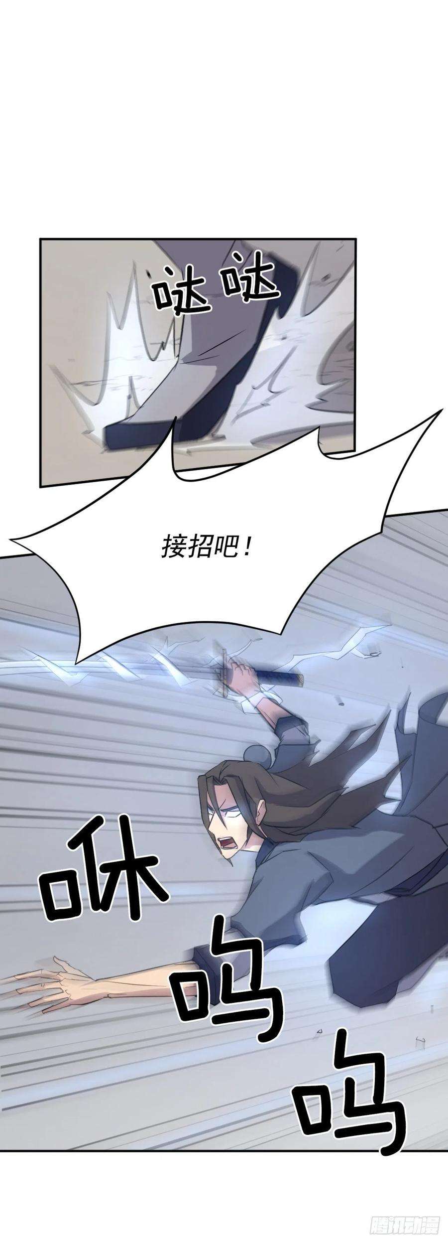 不死至尊73.险境