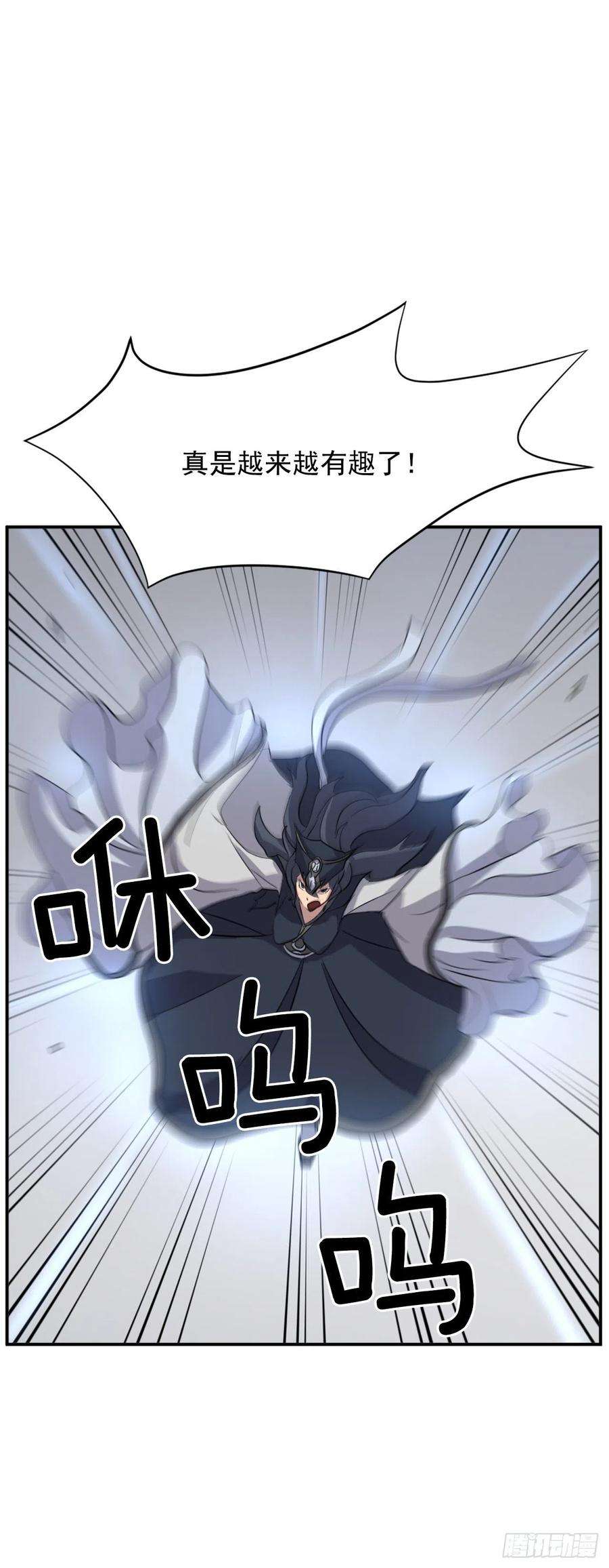 不死至尊73.险境