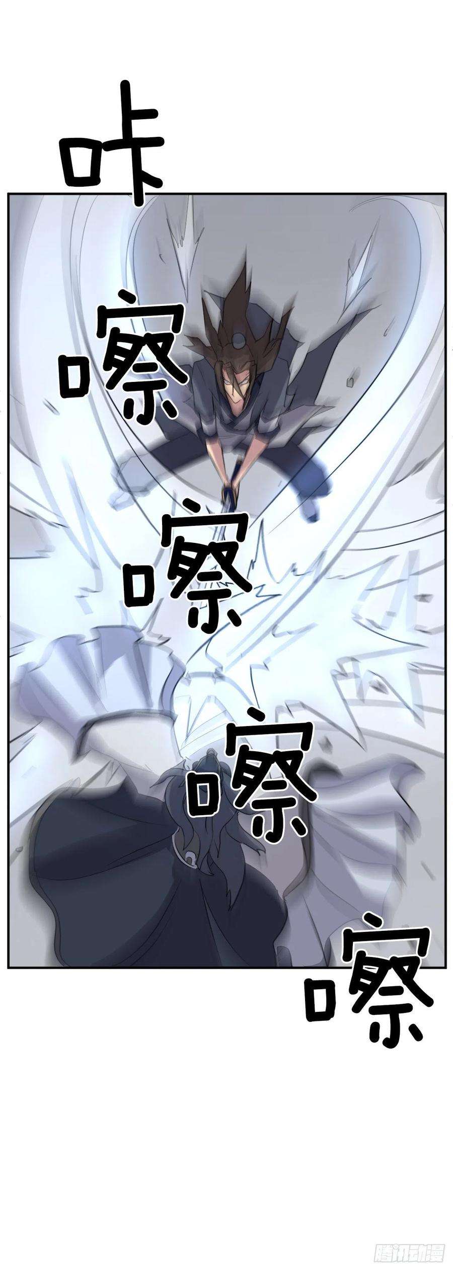 不死至尊73.险境
