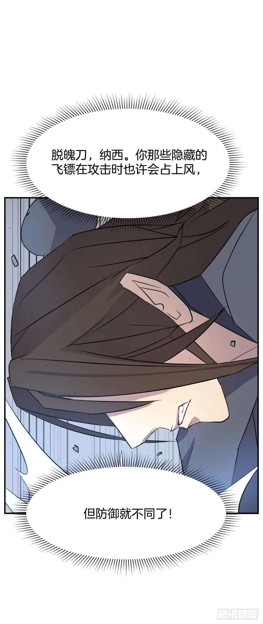 不死至尊73.险境