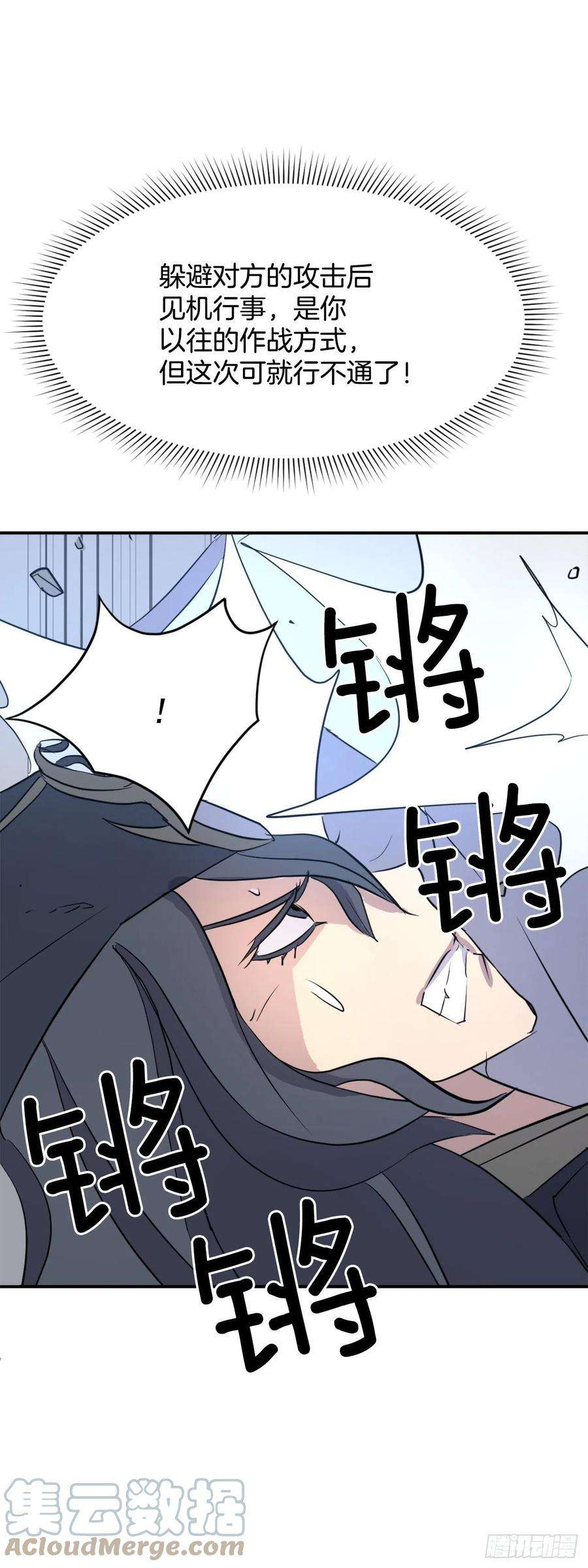 不死至尊73.险境
