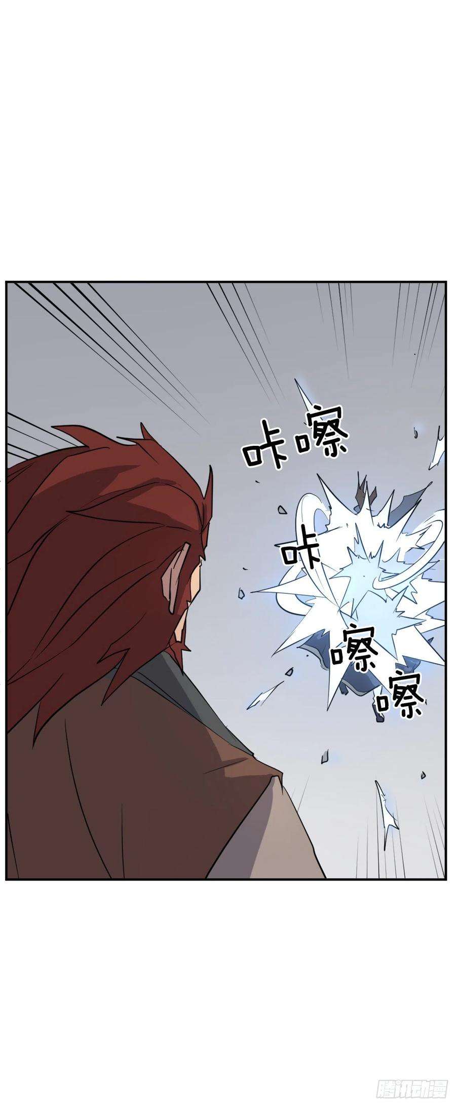 不死至尊73.险境