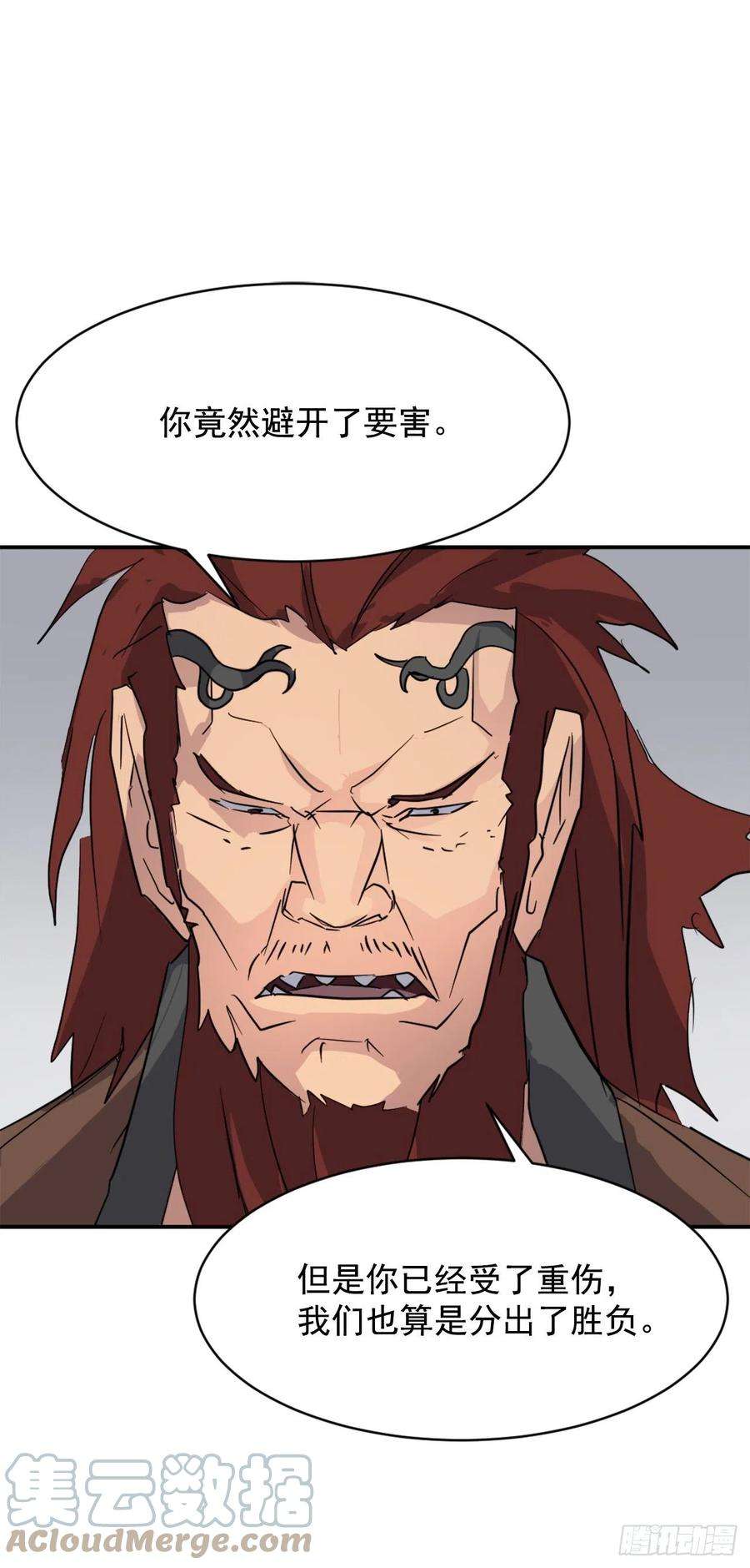 不死至尊73.险境