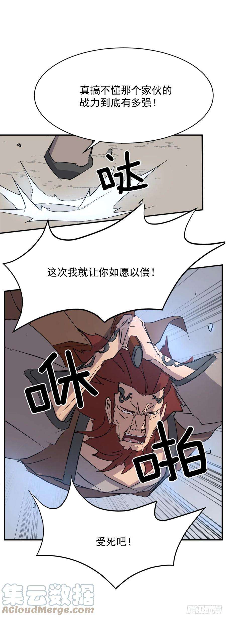 不死至尊73.险境