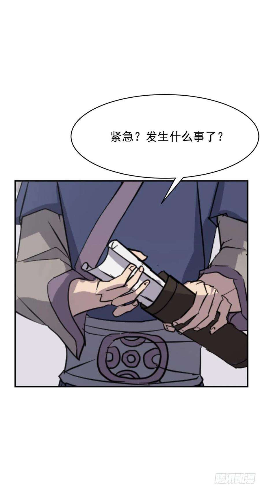 不死至尊73.险境