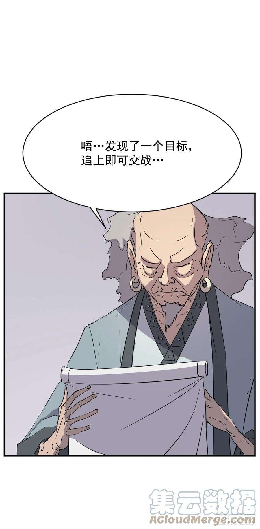 不死至尊73.险境
