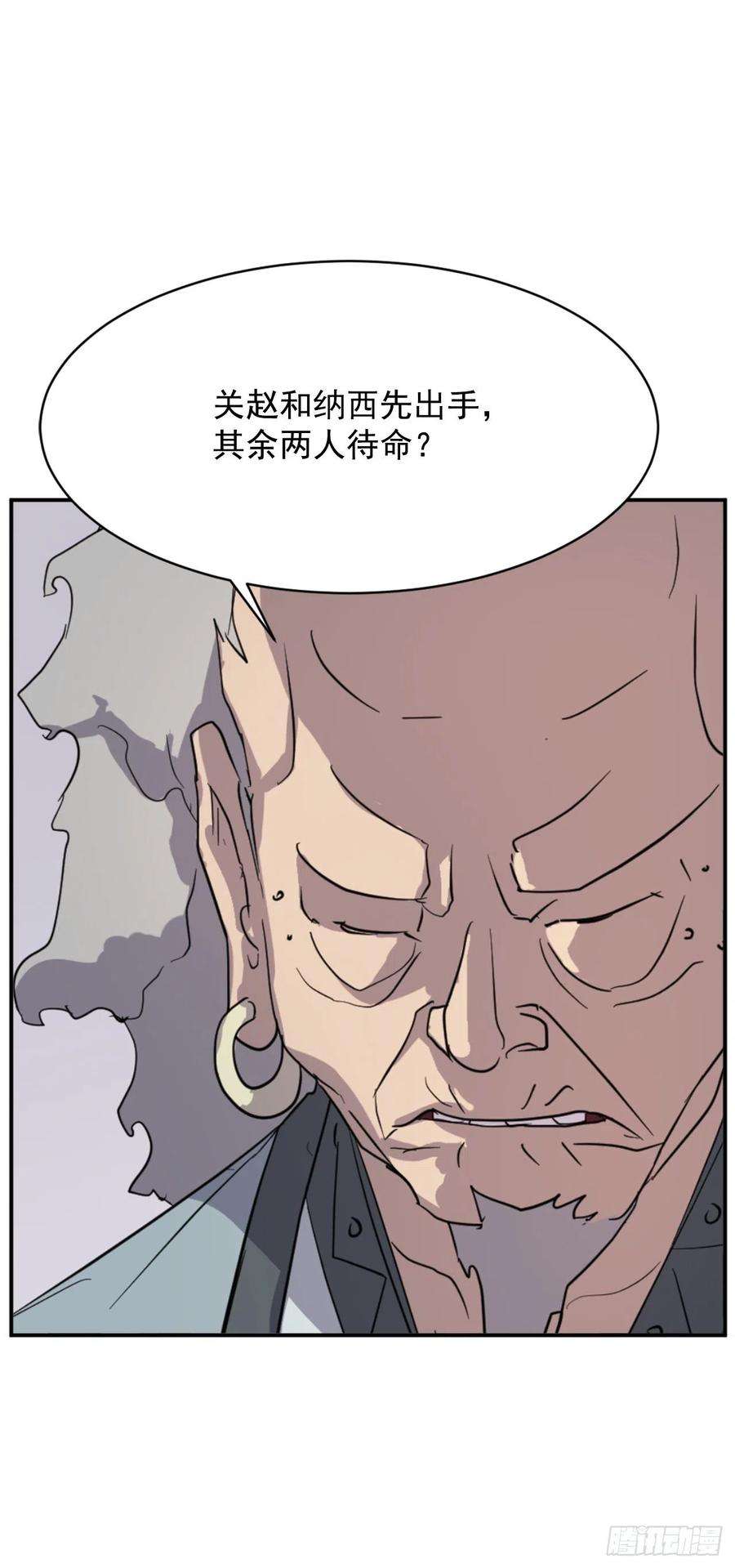 不死至尊73.险境