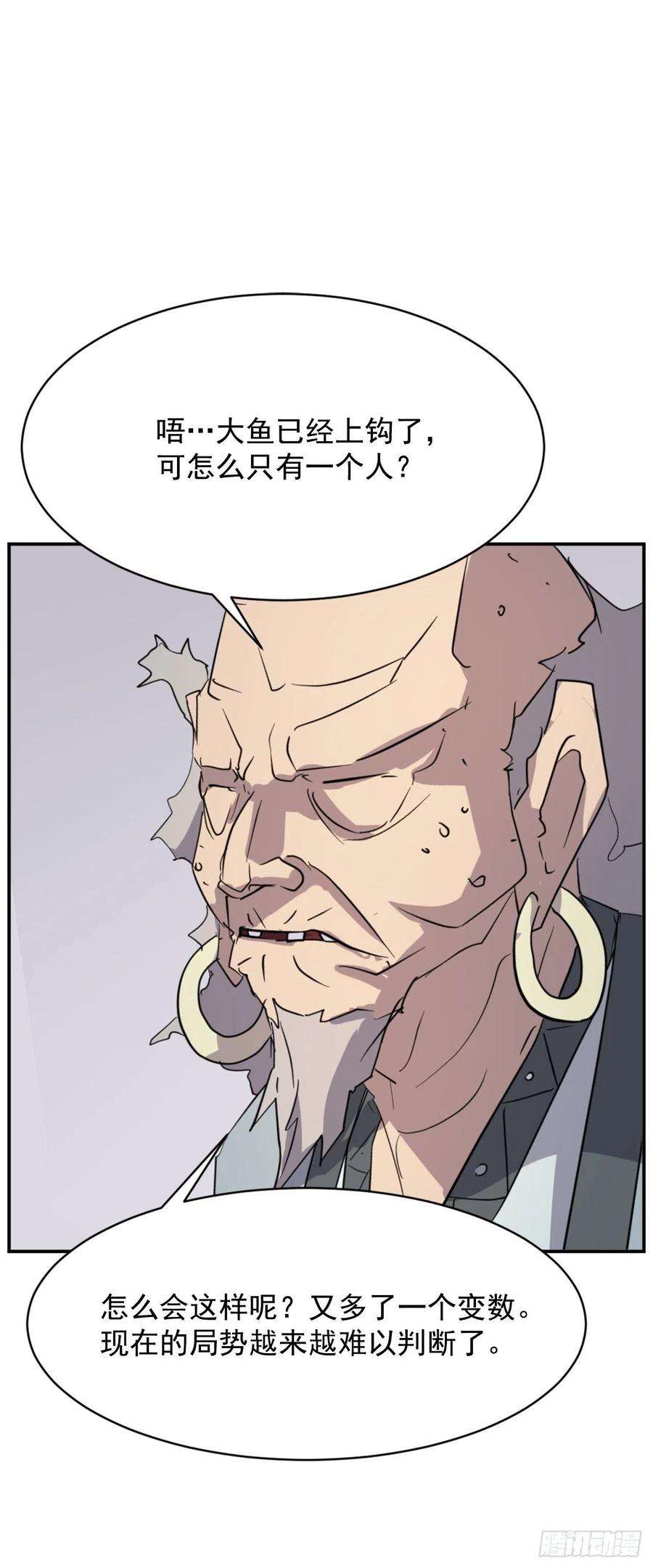 不死至尊73.险境