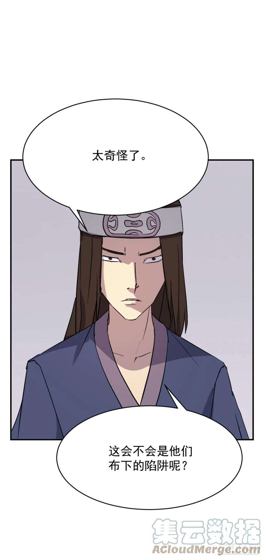 不死至尊73.险境