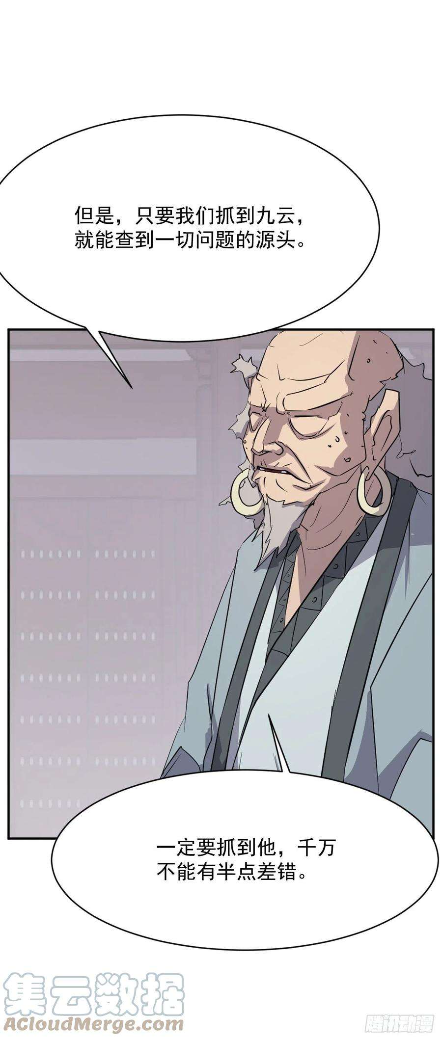 不死至尊73.险境