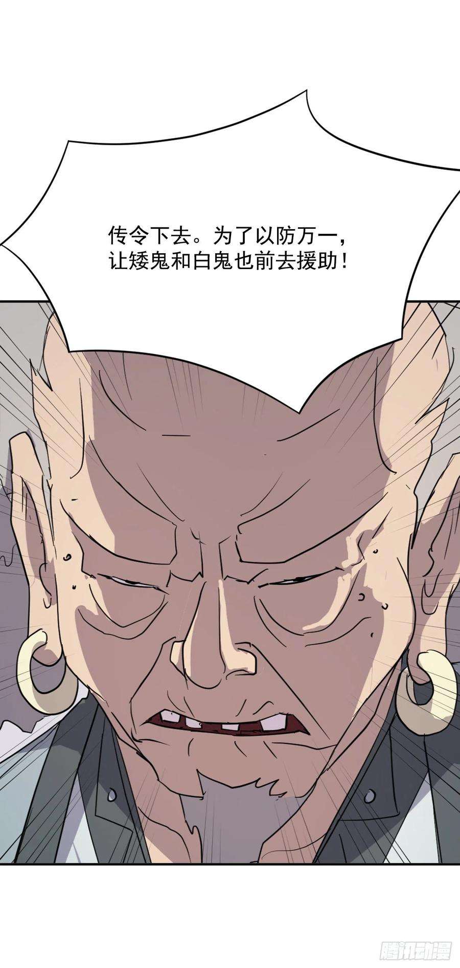 不死至尊73.险境